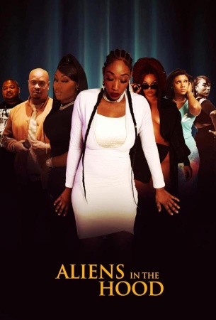 Пришельцы на районе