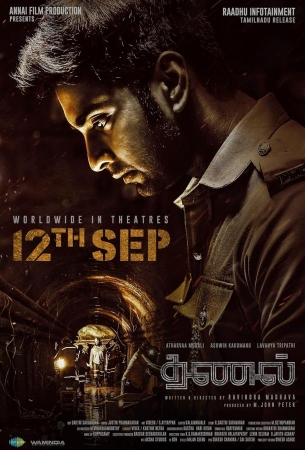 Уголь / Тень